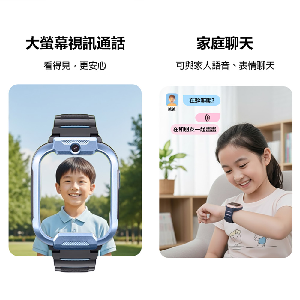 小尋兒童手錶T6 Pro(4G視訊通話 1.69吋大螢幕 10重定位 家長一鍵管理)